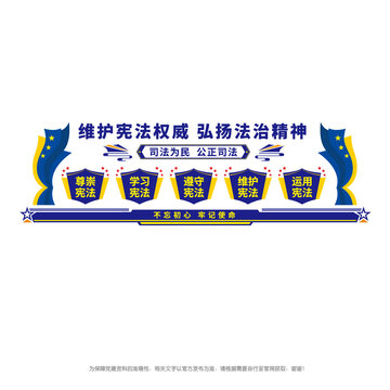弘扬法治精神