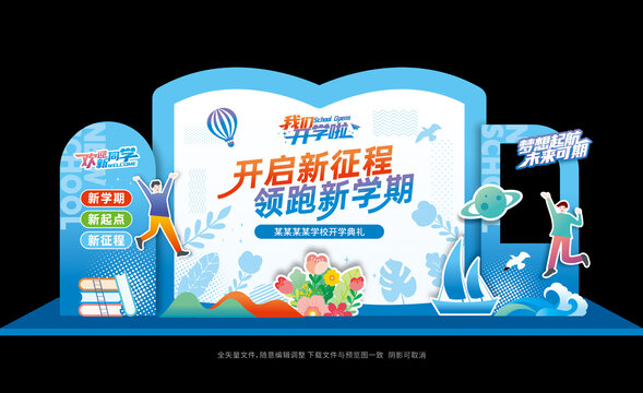 迎新美陈