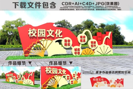校园雕塑小品