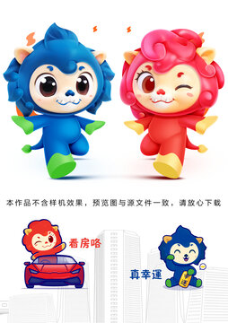 一对狮子卡通