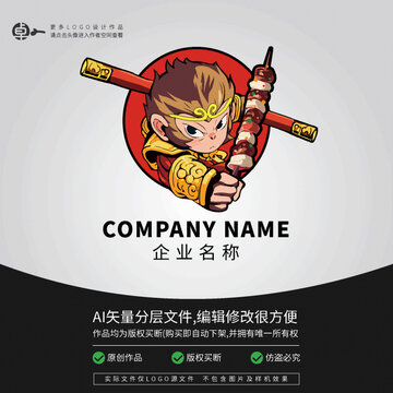 齐天大圣猴子孙悟空LOGO