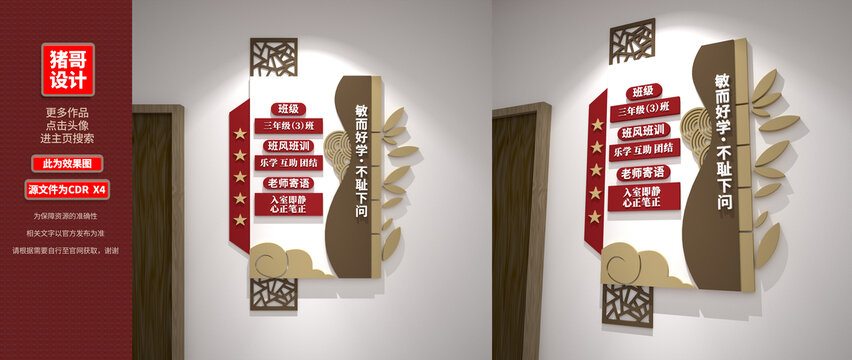 校园班级门牌