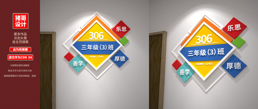 简约班级门牌