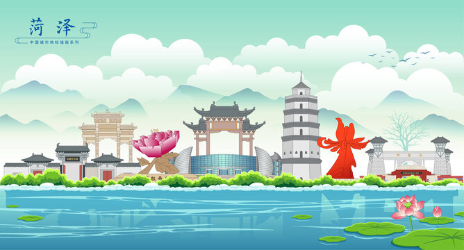 菏泽