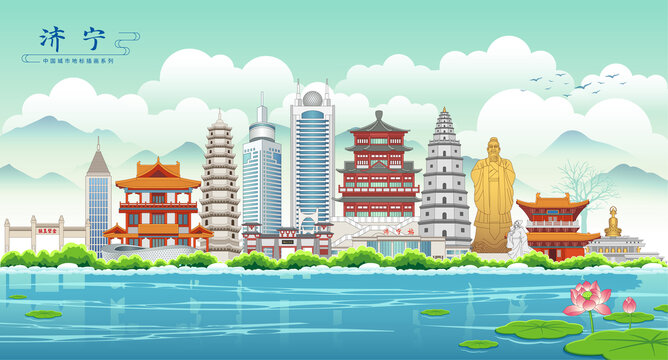 济宁
