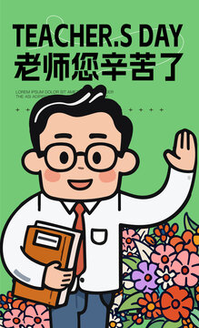 感恩教师节活动素材卡通矢量海报