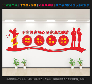 不忘医者初心