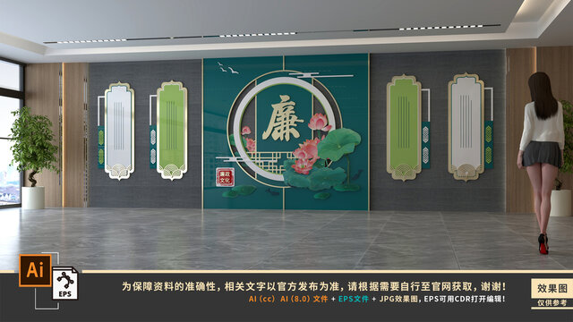 廉政文化墙
