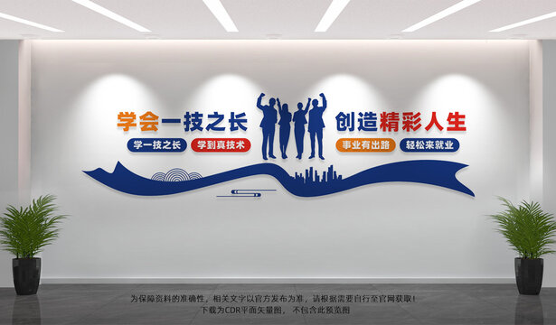职业教育