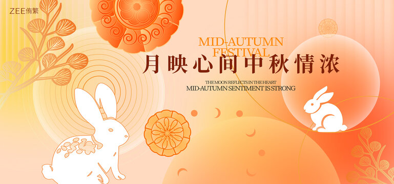 中秋节主画面