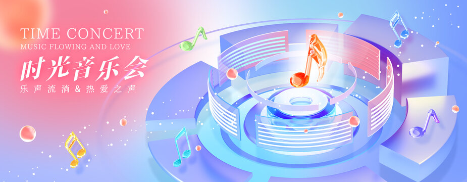 音乐会
