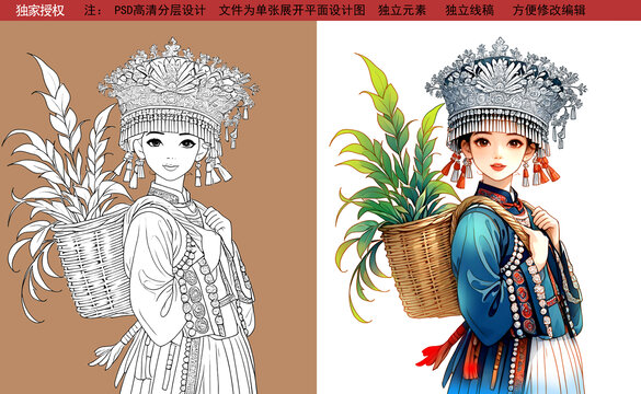 苗族姑娘插画