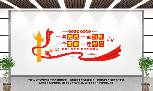 一名党员一个支部