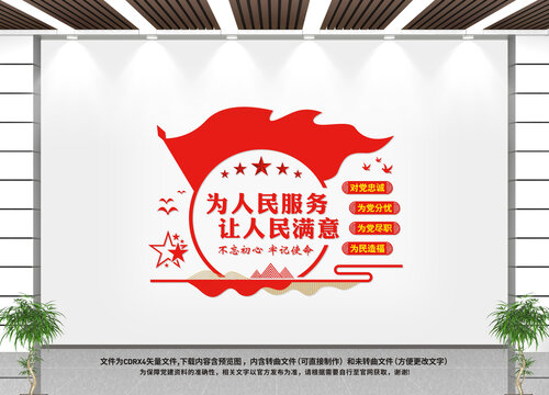 党建文化墙