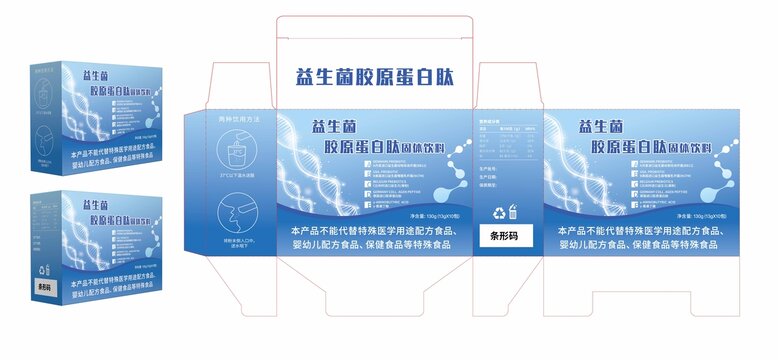益生菌胶原蛋白肽包装设计