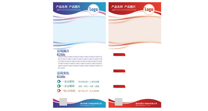 公司文化业务简介