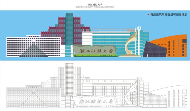 浙江财经大学