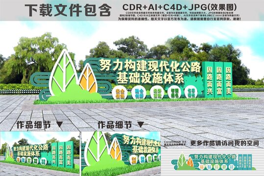 公路交通雕塑