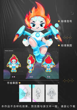 低空飞行吉祥物