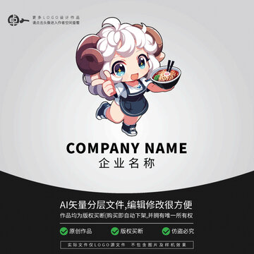 绵羊肉动物吃面卡通头像LOGO