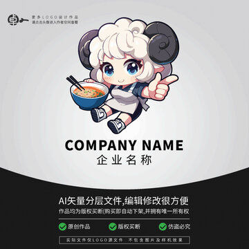 动物绵羊肉吃面卡通头像LOGO