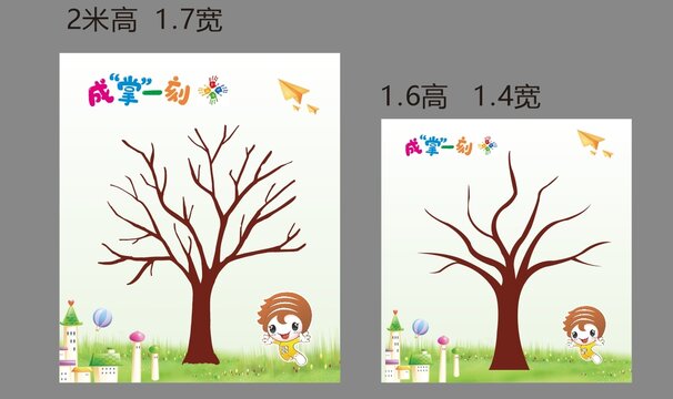 签名树