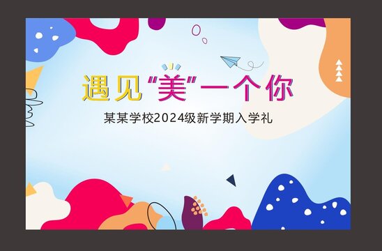 签到墙