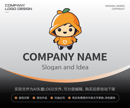 卡通橙子小女孩LOGO