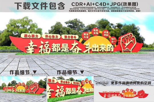 党建励志雕塑