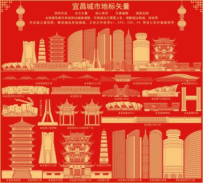 宜昌