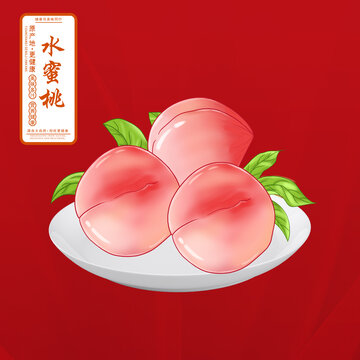水蜜桃