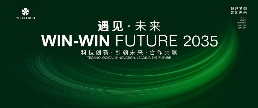 绿色海报