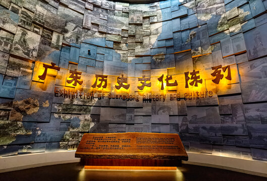 广东历史文化陈列序厅