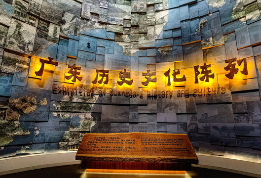 广东历史文化陈列序厅