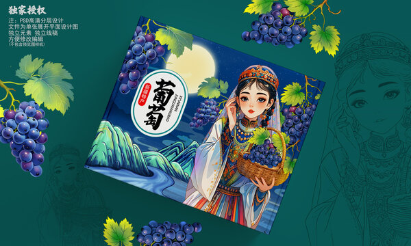 新疆葡萄包装