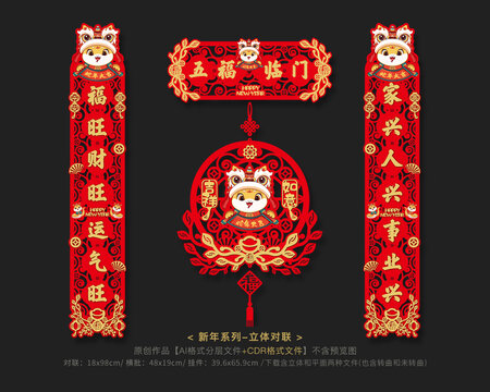 蛇年对联
