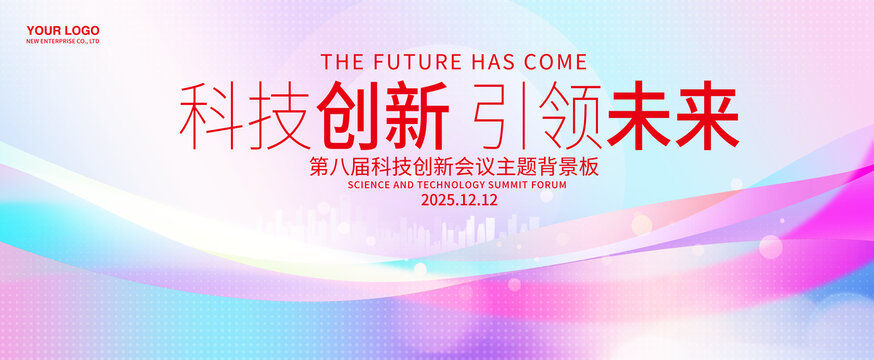 红色活动背景