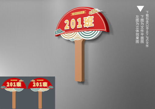 手举牌