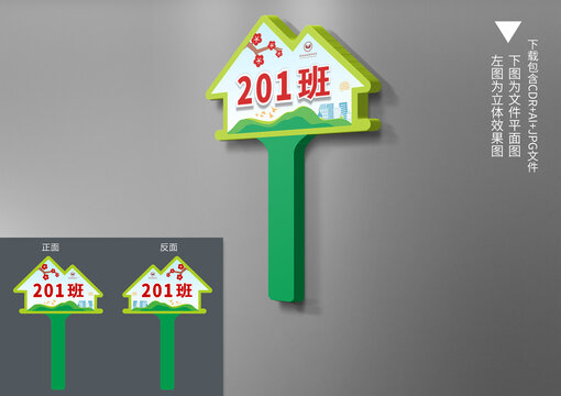 幼儿园手举牌