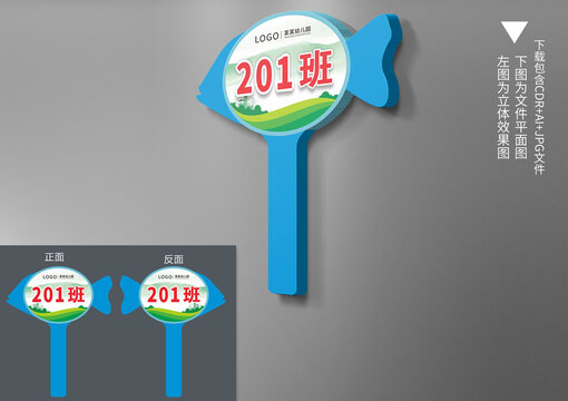 手举牌