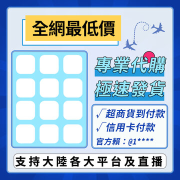 代购主图