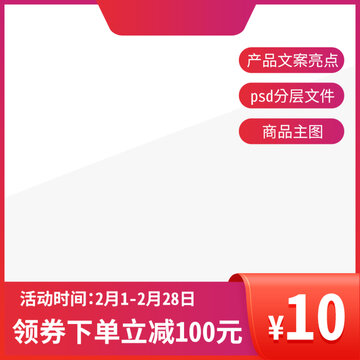 红色主图