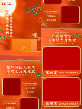 红色中秋月饼礼盒详情