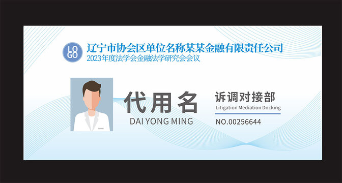 办公座牌设计