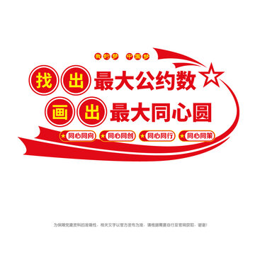 统一战线
