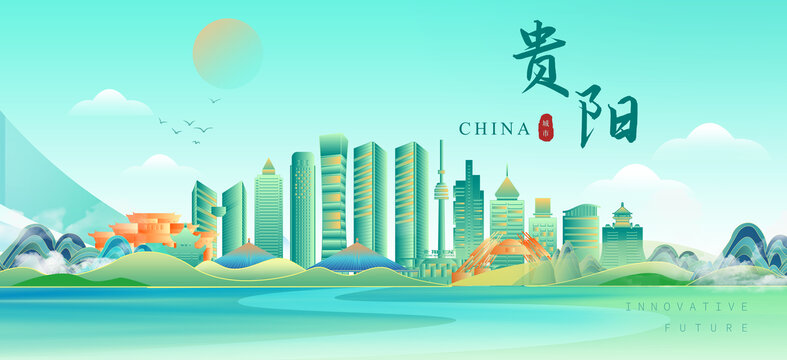 贵阳
