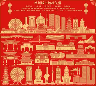 徐州