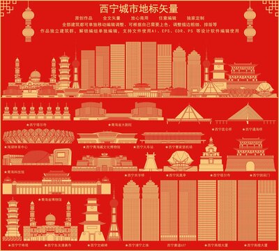 西宁
