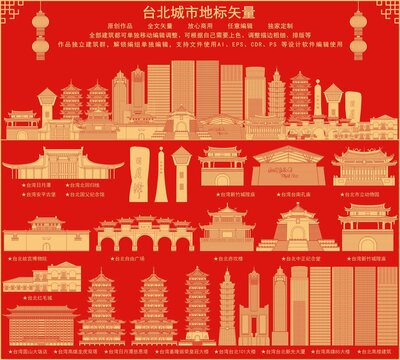 台北