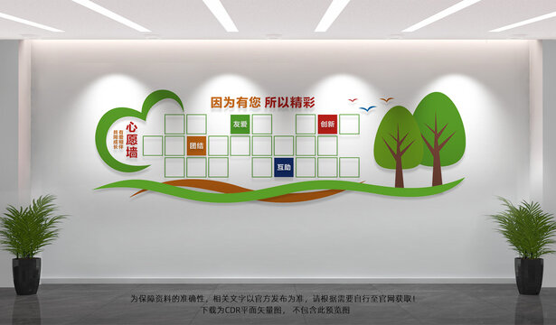 心愿墙照片墙